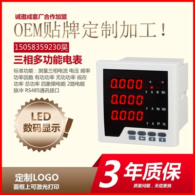 PMF132A三相多功能网络仪表 PME310多功能电流电压有功能电能频率