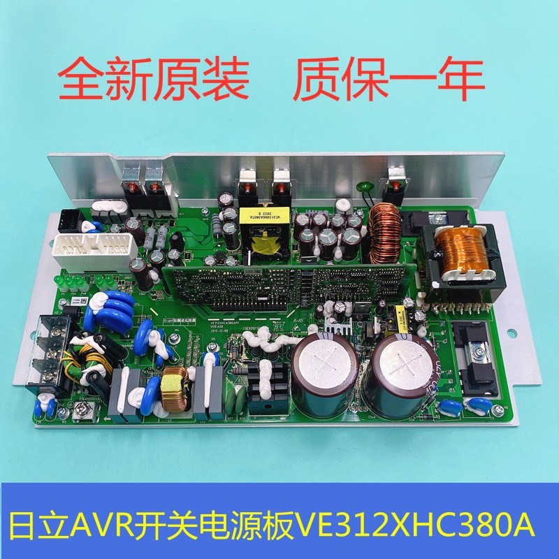 全新原装日立电梯AVR开关电源板VE312XHCA380A 稳压电源板 5个灯
