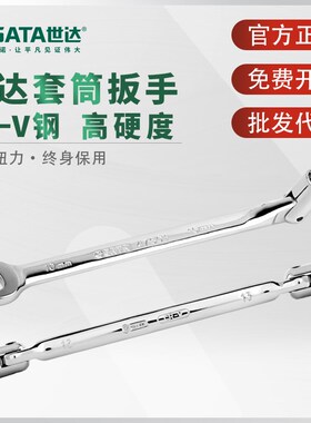 世达开口扳手带套筒可折翻活头套筒板子叉口两用呆扳47601 47501