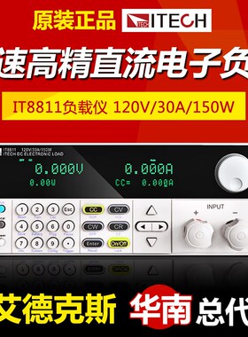 艾德克斯ITECH可编程直流电子负载仪LED灯测试IT8912E/8811/8812