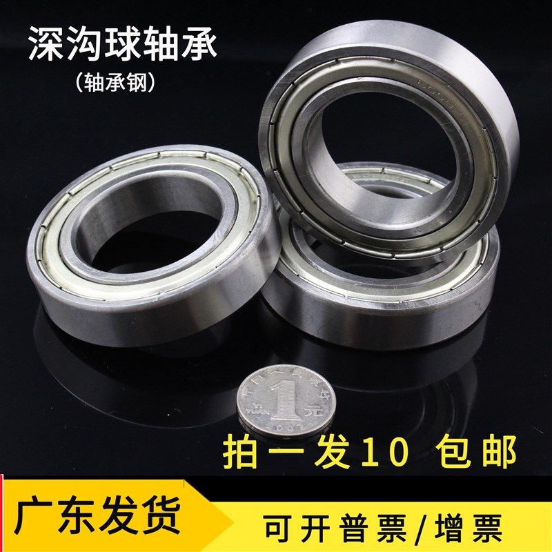 深沟球轴承滚珠薄壁滚动6000zz内径10 1215 17 20 25mm30型号大全,农用物资,苗木固定器/支撑器,淘宝优惠券,粉丝福利购,淘宝优惠卷