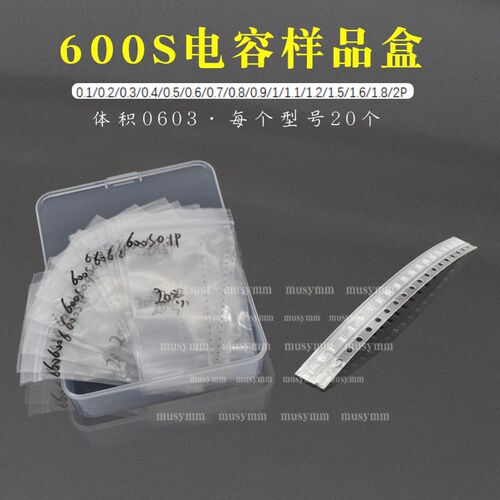 全新ATC高频电容600S 0603 250V 0.1/0.2/0.3/0.4/0.5/0.6/0.7