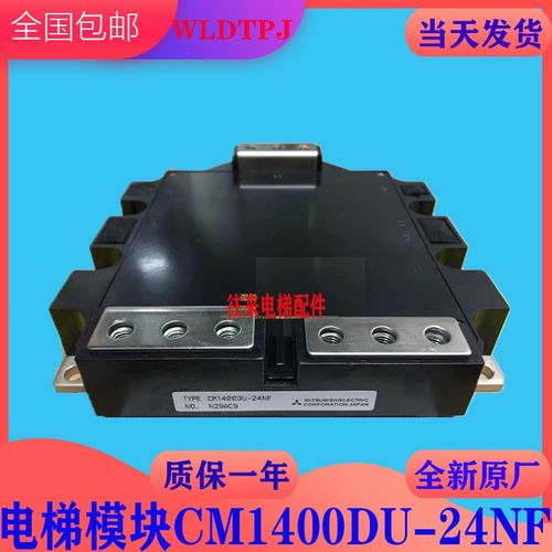 全新原厂电梯专用模块CM1400DU-24NF