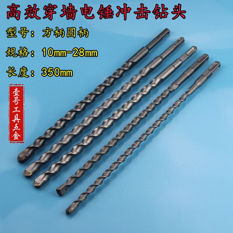 电锤钻头加长穿墙圆柄两坑两槽冲击钻头方柄四坑混凝土水泥开孔钻,标准件/零部件/工业耗材,输送带/传送带,淘宝优惠券,粉丝福利购,淘宝优惠卷