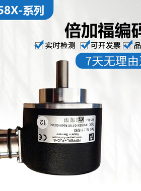 倍加福光电RVI58X-032K6R61N-00360 编码器 011K1R66N-00360 质保