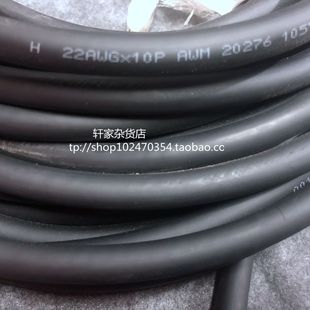 进口拖链电缆 20芯0.3平方双绞屏蔽电线10P22AWG柔性耐油耐折黑色