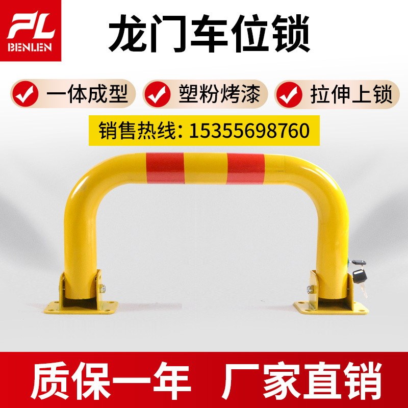 品领龙门地桩锁U型私人加厚防撞汽车车位锁地锁停车位占位锁停车
