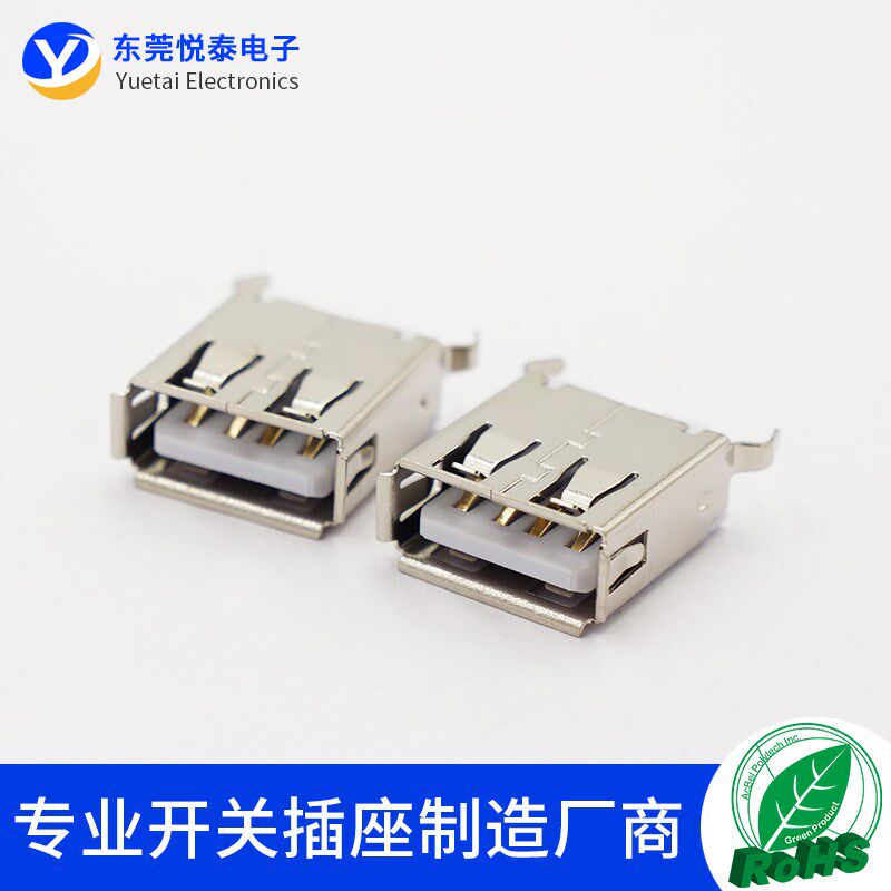 USB插座A母180度立式插脚15.0mm  13.7mm弯脚直插USB 2.0 A型接口