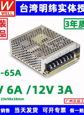 RD-65B台湾明纬开关电源RD-65A +5V +24V +12V双路输出直流电源
