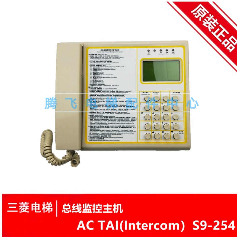 3300/3600电梯值班室对讲主机ID:57627914  SCOM3-B5-S9-S254