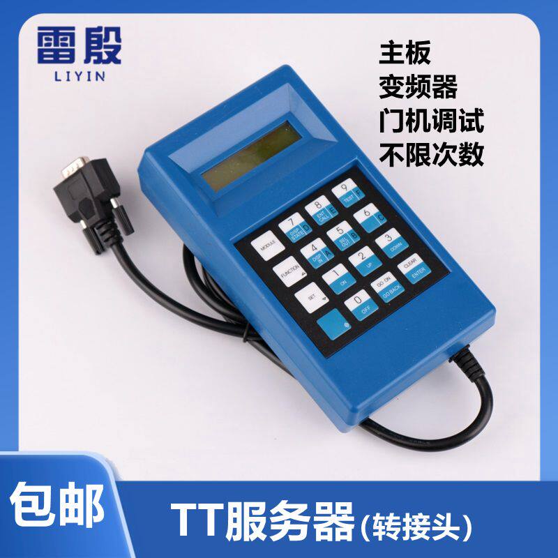 适用西子天奥奥的斯服务器电梯操作器avo蓝色tt调试器GAA21750AK3
