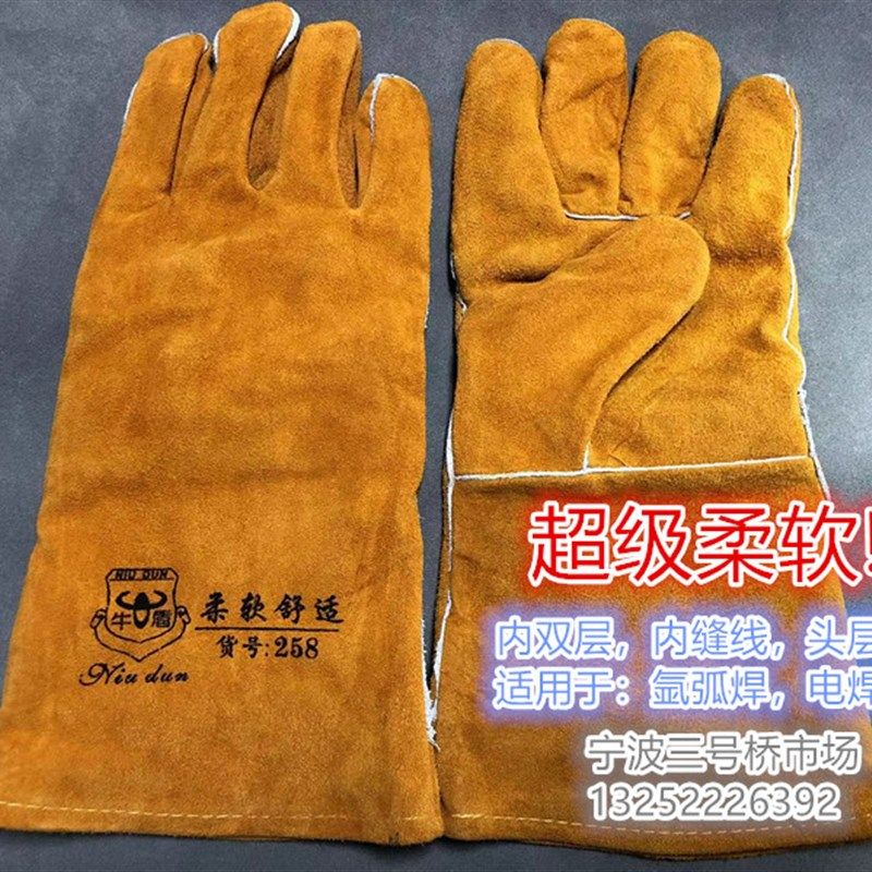 牛盾258电焊手套氩弧焊牛皮焊工劳保防护手套柔软防火线翻毛皮,鲜花速递/花卉仿真/绿植园艺,洒水/浇水壶,淘宝优惠券,粉丝福利购,淘宝优惠卷