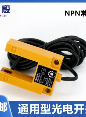 槽型光电开关传感器E3S-GS3E4 U型 电梯平层感应开关 替代SGD31