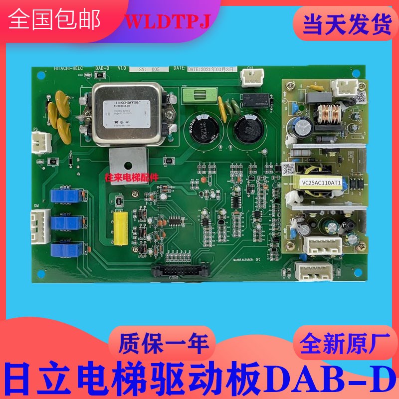 全新原厂日立电梯DAB-D V1.0门机板门机控制板驱动板DAB-D V1.0板