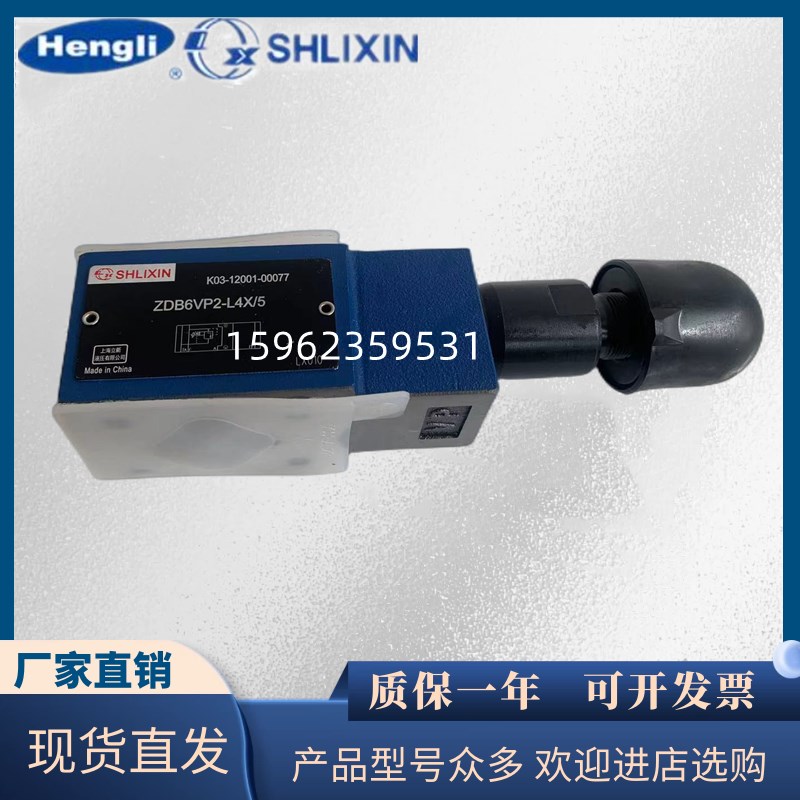 ZDB6VP-1-L4X/20上海立新ZDB10VP2-4X/315/20/10 VC,VA-4X溢流阀