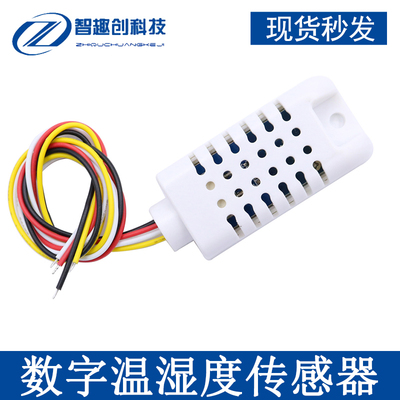 AHT21/GXHT30数字温湿度传感器模块输出传感器开关IIC温湿度模块