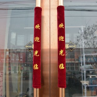 定制玻璃门把手套物业餐厅单元门拉手套保暖冰箱门保护套加厚