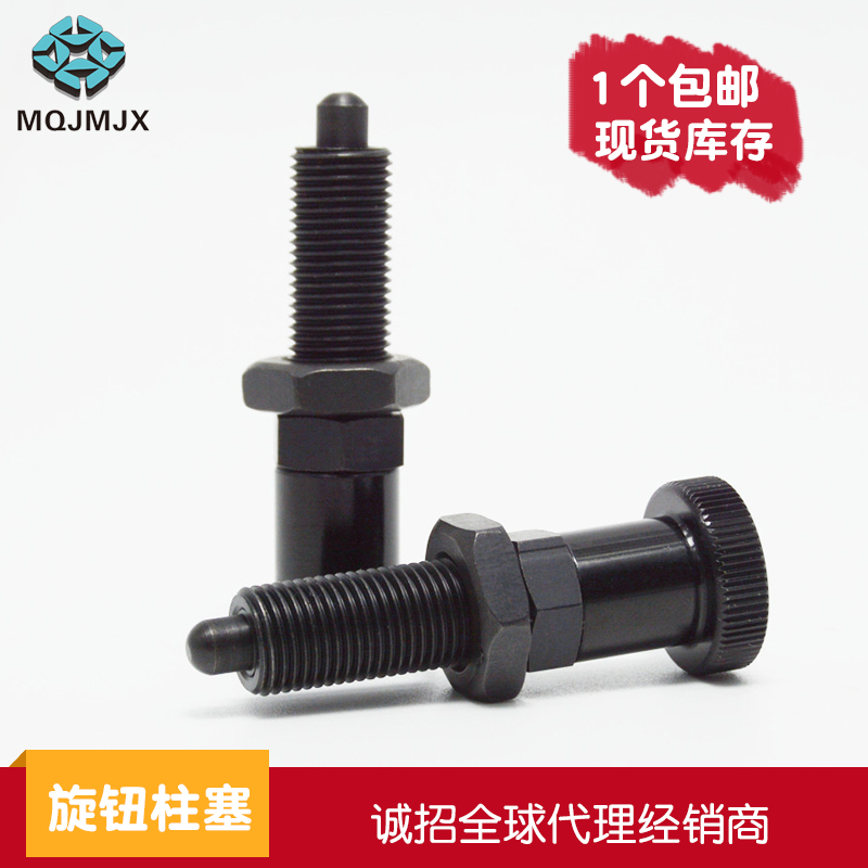 碳钢旋钮柱塞PXAL/PXKL复位型分度销弹簧定位销加长型安全止动销