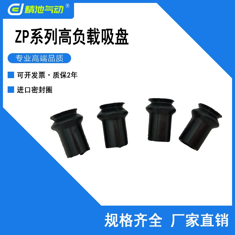 SMC型基本型真空吸盘ZP25CN 32CN 40CN 50CN CS带肋平型单体现货