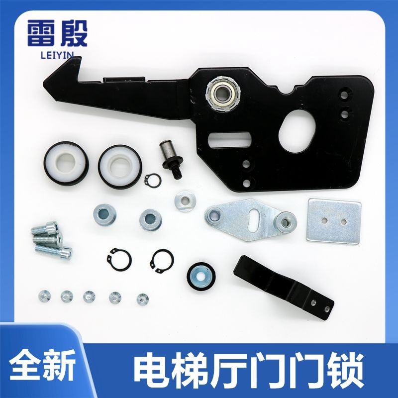 易升MS锁钩适用江南快速电梯配件厅门门锁钩易升层门锁勾嘉捷门锁