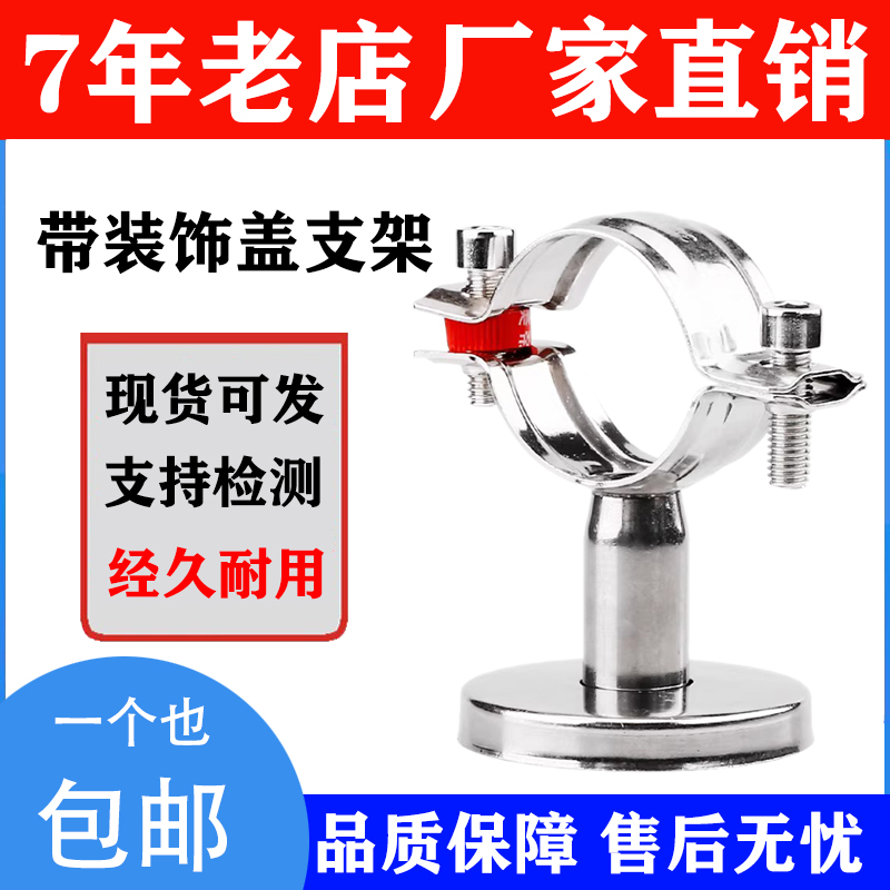 管支架带底座装饰盖304不锈钢固定管道卡箍紧固圆管托架管卡管夹