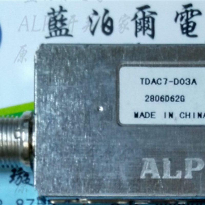 TDAC7-D03A  ALPS 高频头 全新进口 原装正品 实物拍摄 可直拍