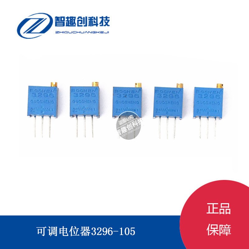 3296W-105 1M 多圈可调电位器 顶调 可调式微调电阻10只
