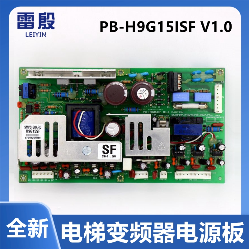 适用现代电梯STVF7 5变频器电源板PB-H9G15ISF V1.0 900GT/900SS