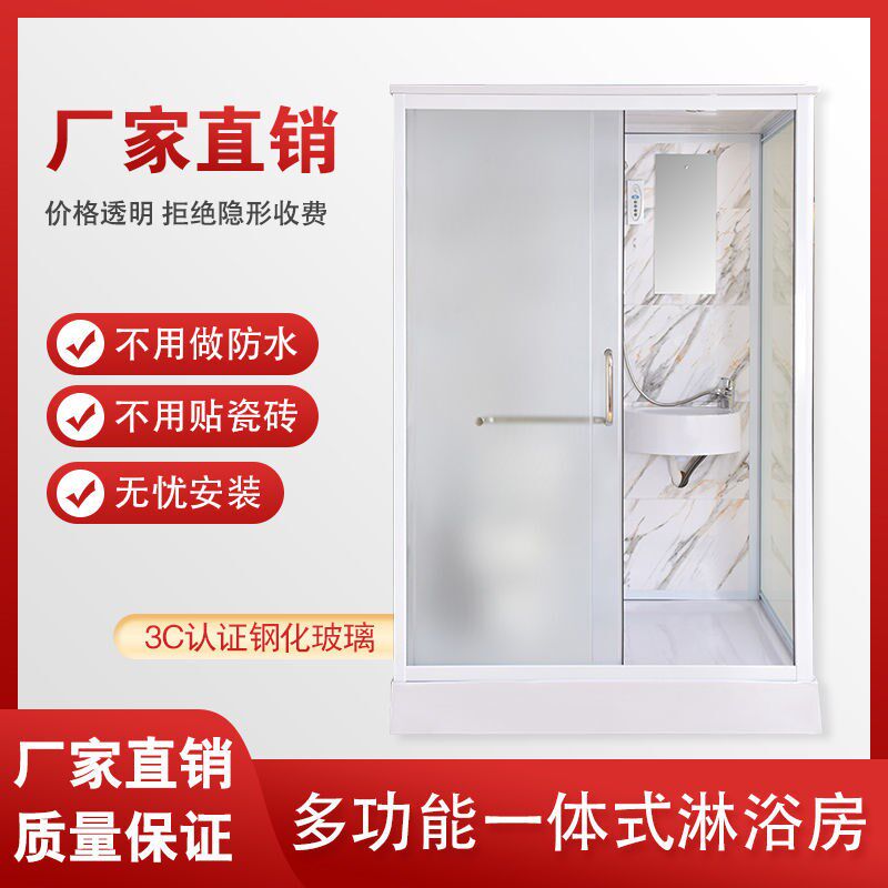 整体淋浴房带马桶一体式淋浴房整体卫生间含马桶洗脸盆蹲便易安装