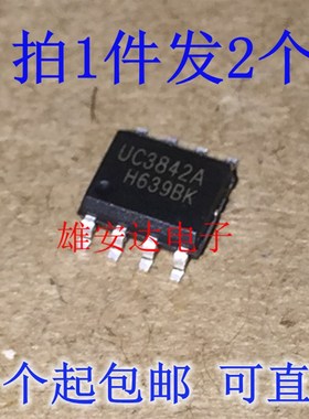 全新进口 UC3842A UC3843A UC3844A UC3845A AD1R2G 贴片SOP-8