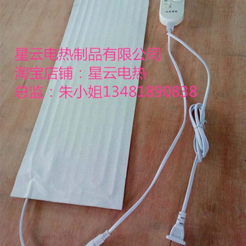 30cm宽9档位调温棉料保温升温片加热片无纺布热敷可以定制尺寸,标准件/零部件/工业耗材,输送带/传送带,淘宝优惠券,粉丝福利购,淘宝优惠卷
