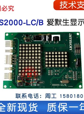 爱默生电梯点阵显示板  ES2000-LC/B/A3/M1 全新现货 技术支持