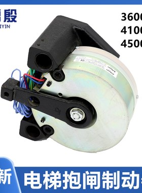 雷殷适用于PMS420主机抱闸制动器VAR11-01 3600N 4100N 4500