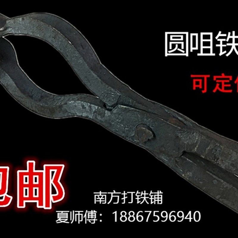 包邮铁匠打铁钳圆口抱钳圆咀包钳打桩铁夹子圆钢坩埚钳转头打凿钳,鲜花速递/花卉仿真/绿植园艺,洒水/浇水壶,淘宝优惠券,粉丝福利购,淘宝优惠卷