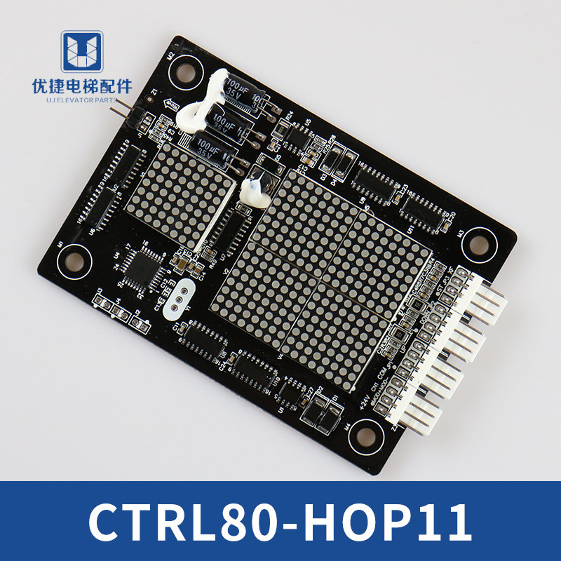 东莞快意电梯显示板 CTRL80-HOP11电梯外呼显示板外招板电梯配件