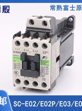 常熟富士电梯接触器SC-E02P 03P E03AH10交直流AC110V 220V DC24V
