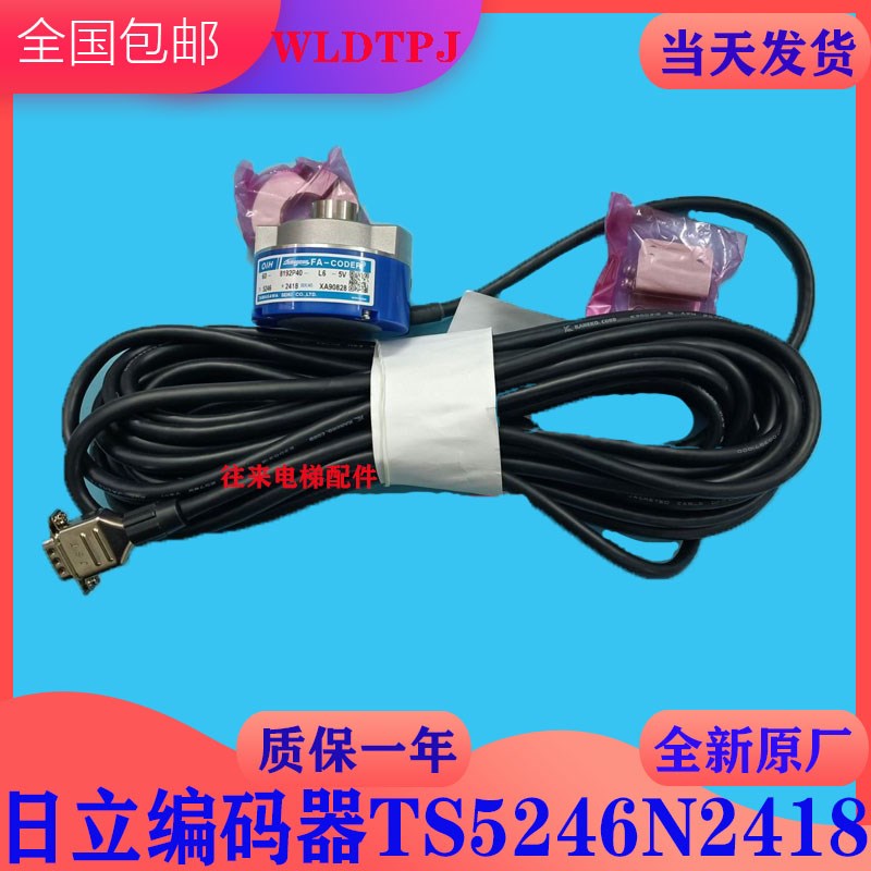 全新原厂日立电梯进口编码器TS5246N2418