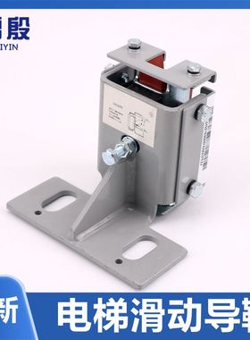 XAA237EZ1 EZ3 EZ4 电梯轿厢滑动导靴靴衬适用西子奥的斯OTIS配件