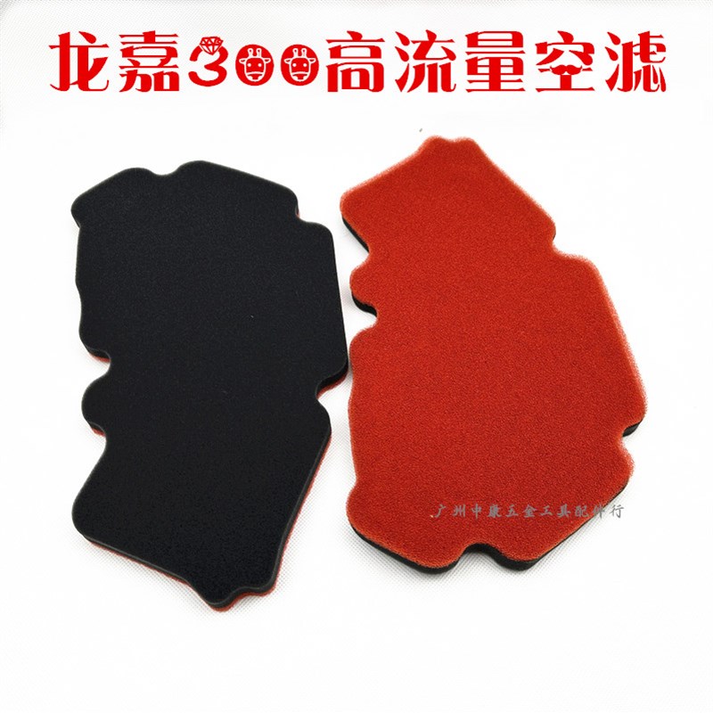 适用于龙嘉300/250 XDV250/300 VMAX300 维多利亚 机油滤空滤海绵