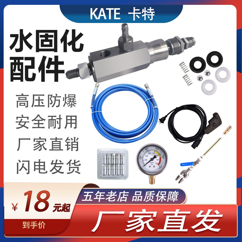 高压防水水固化注浆机配件易损件泵浦高压管压力表开关枪头阀门