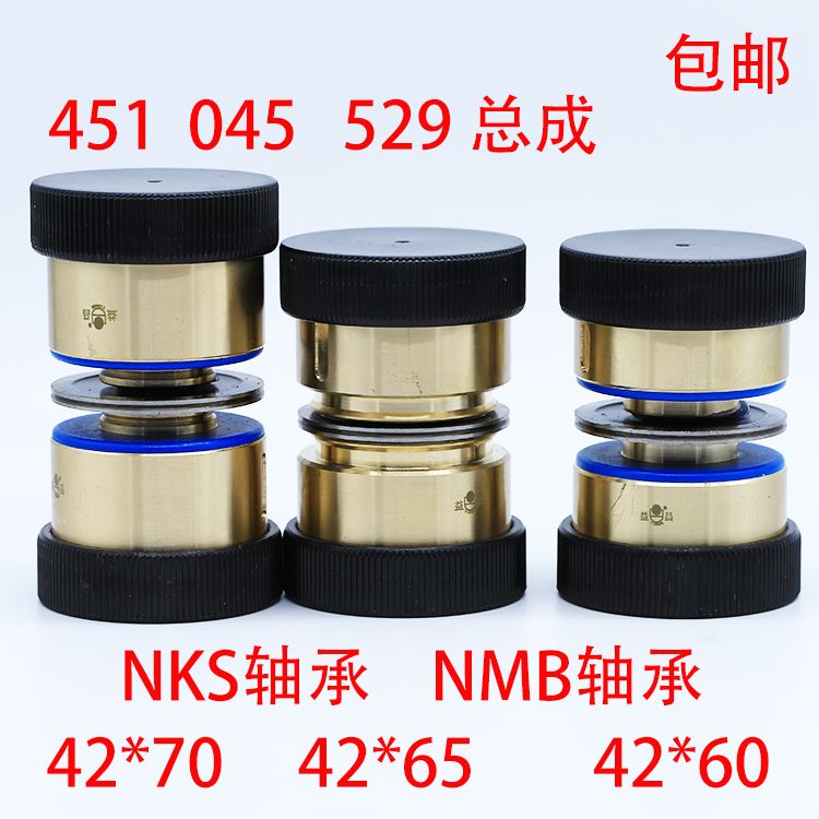 线切割配件组件导轮总成451 42*60 42*65 42*70 NSK轴承包邮