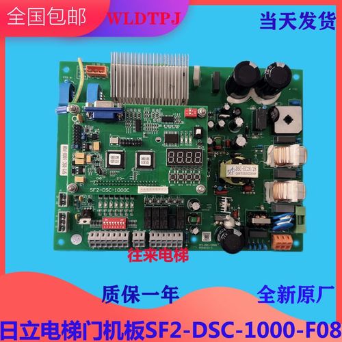 全新原装日立电梯门机板SF2-DSC-1000-F08套装异步门机用非标