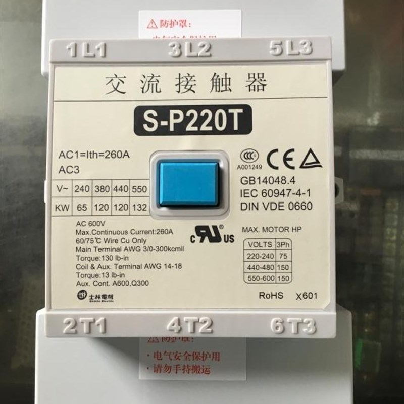 正品士林交流接触器S-P220T P300T P400T 220V 380V M-600C 220V