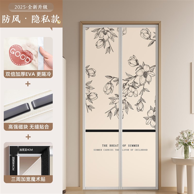 空调门帘2025新款夏季卧室家用磁性自吸L防蚊门帘免打孔隐私隔断