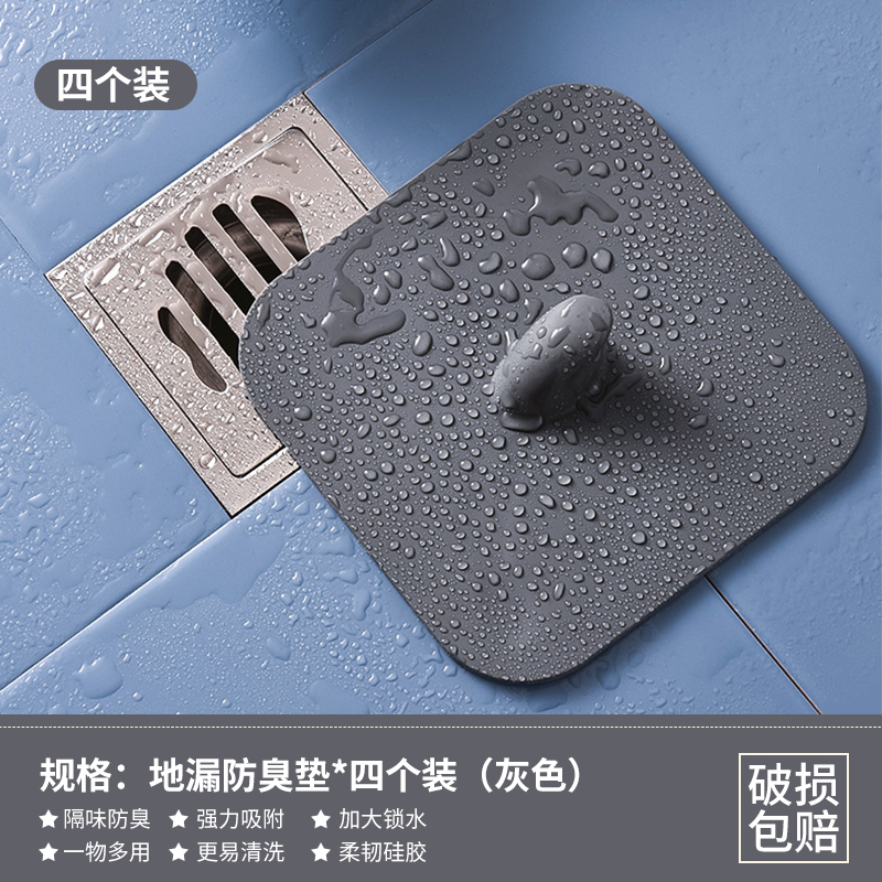 地漏防臭器硅胶垫厕所反味除臭密封盖堵口卫生间下水道Y防返臭神