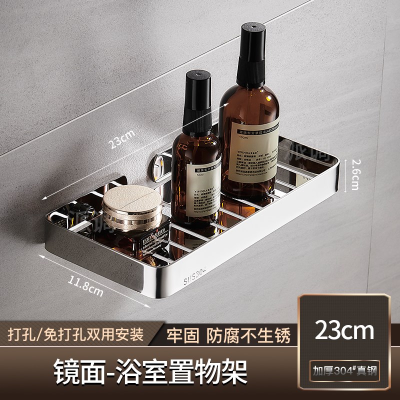 304不锈钢浴室三角置物架免打孔卫生间G转角沥水收纳架小尺寸23cm