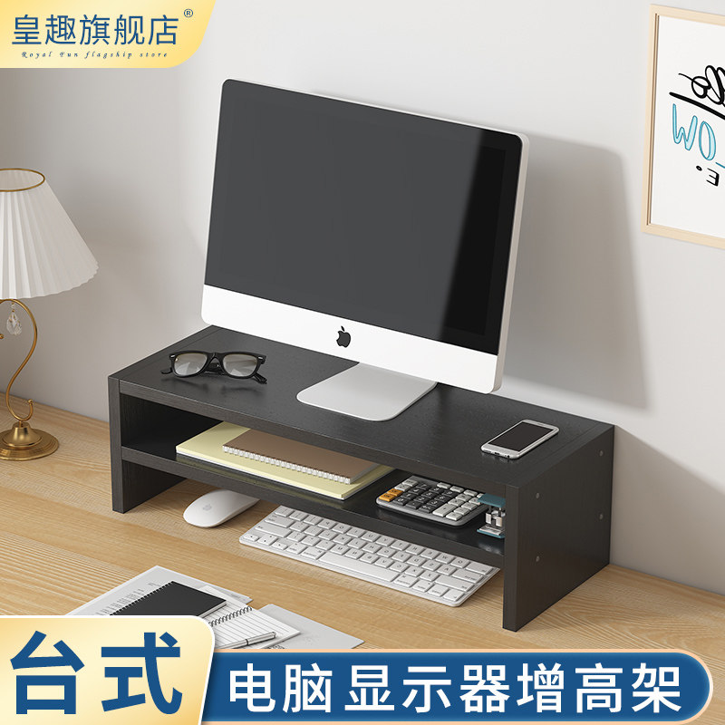 台式显示器c增高架桌面收纳置物架简约办公室显示屏加厚支架底座