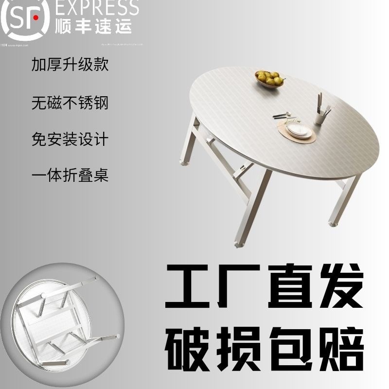 304不锈钢折叠桌m圆桌转盘饭店大排档流水席摆摊家用吃饭圆形餐桌