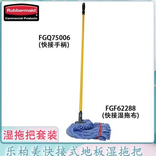 美国乐柏美家用懒人拖把快接式湿拖把75006+62288可搭配伸缩手柄