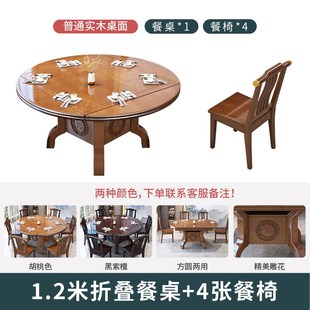 新中式正方形实j木岩板餐桌老式农村八仙桌方桌可变圆桌折叠四方